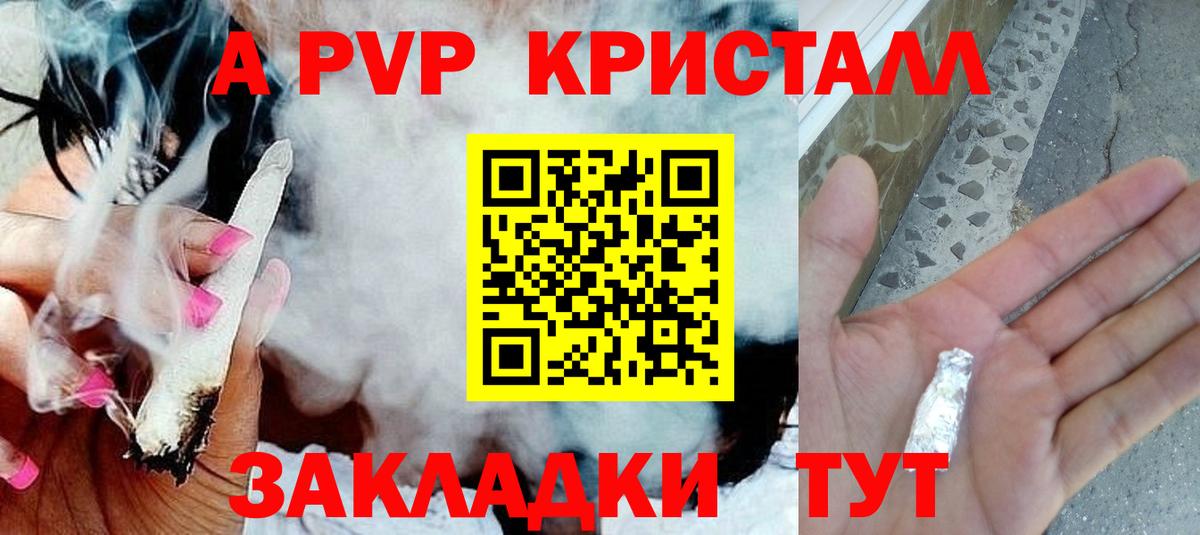 Тихорецк  A PVP мука  Alfa_PVP СК  Вход с VPN  А ПВП Crystall 