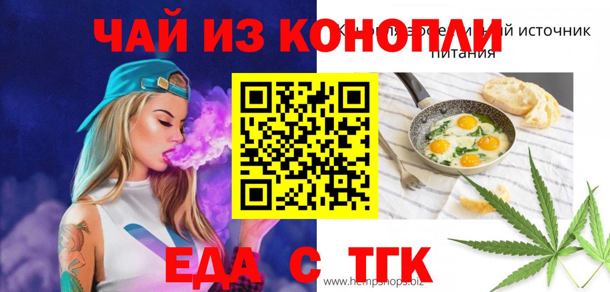 Cannafood марихуана  Вход с VPN  Тихорецк 