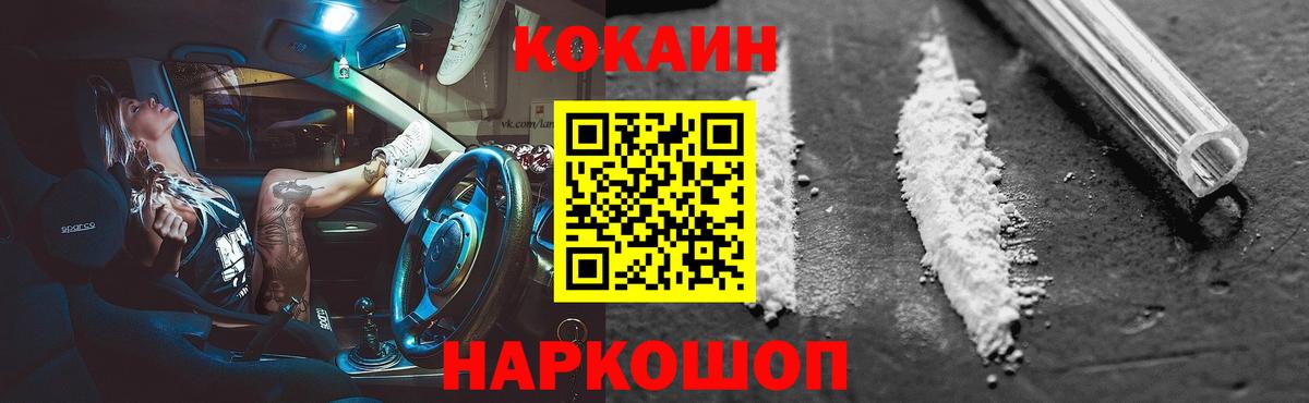 COCAIN Боливия  Cocaine 98%  Тихорецк  Вход с VPN 
