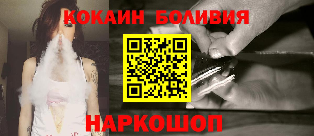 Cocaine Fish Scale Тихорецк