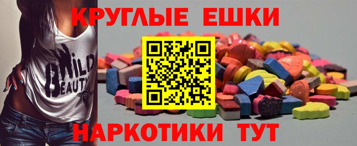 Тихорецк  Экстази диски  наркота  Вход с VPN  Ecstasy TESLA  ЭКСТАЗИ 