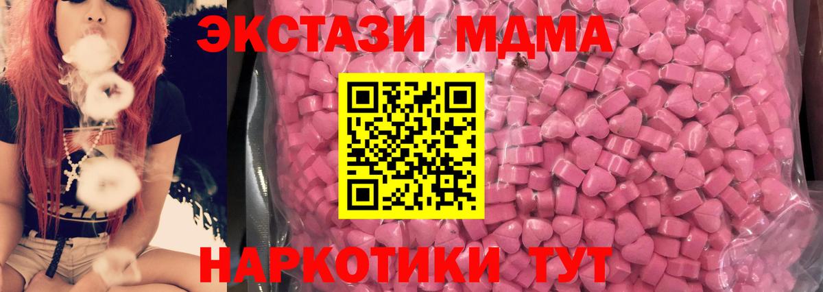 ЭКСТАЗИ 300 mg Тихорецк