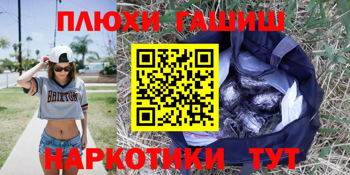 ГАШ индика сатива Тихорецк