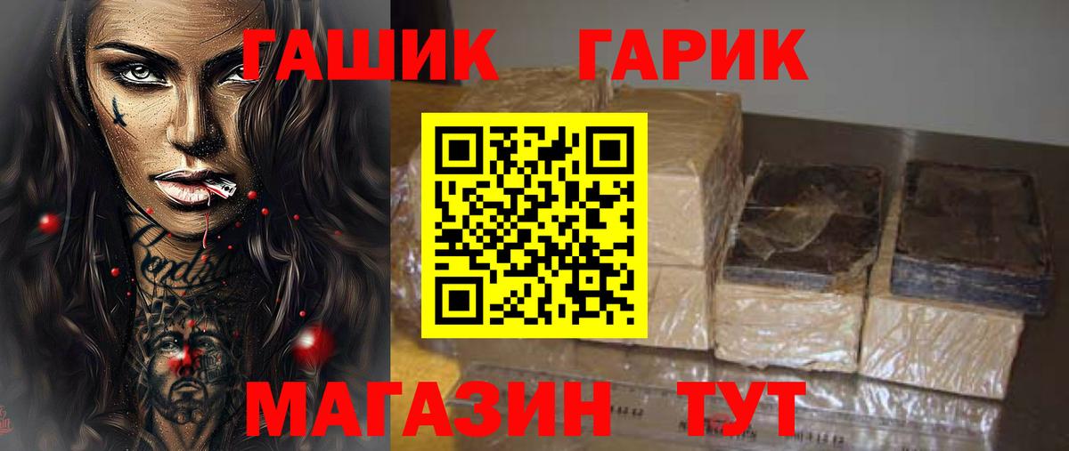 ГАШИШ хэш  ГАШИШ ice o lator  Вход с VPN  Тихорецк 