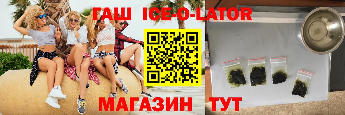 Мефедрон кристаллы  A-PVP СОЛЬ   Вход с VPN  ГАШИШ  МЕТ  Кокаин  Тихорецк  MDMA  Каннабис 