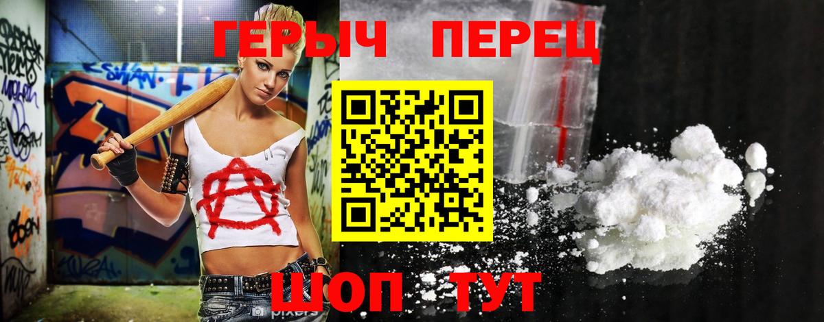 ГЕРОИН  ГЕРОИН афганец  Вход с VPN  Тихорецк 