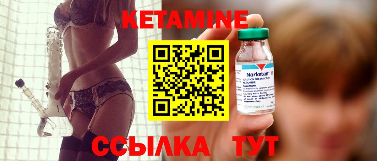 OMG зеркало  Кетамин ketamine  Вход с VPN  Тихорецк  КЕТАМИН VHQ 
