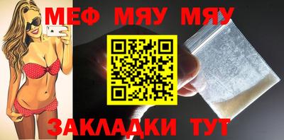 меф Новодвинск