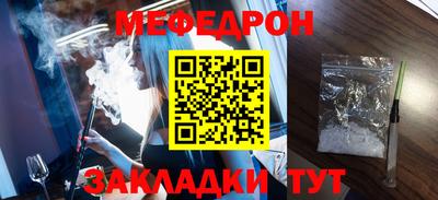 меф Новодвинск