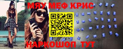 меф Новодвинск