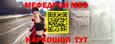 меф Новодвинск