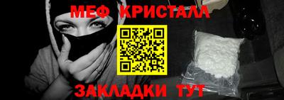 меф Новодвинск