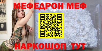 меф Новодвинск