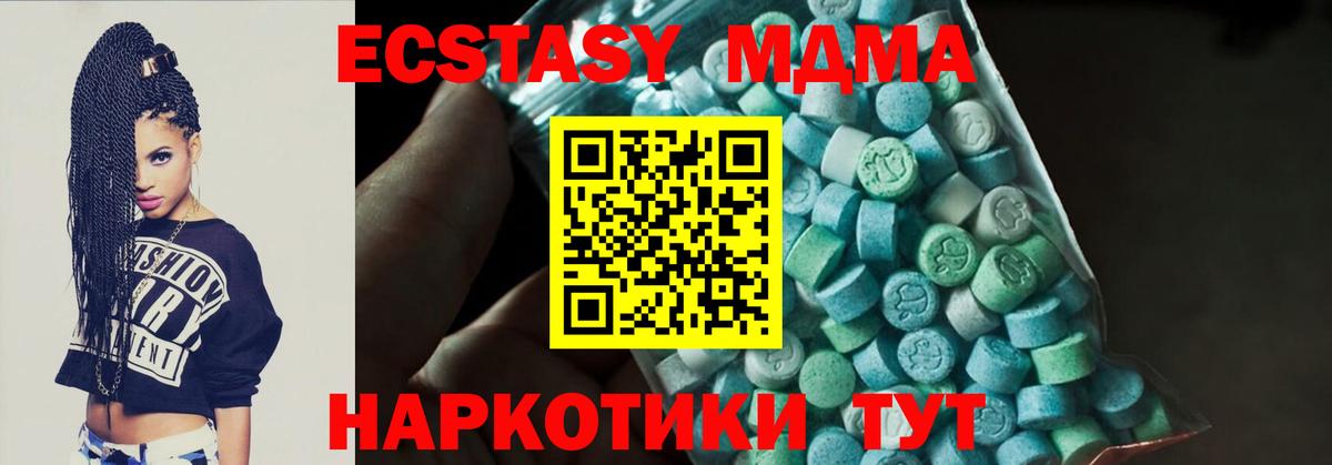 MDMA молли  Вход с VPN  МДМА  Тихорецк  MDMA кристаллы 