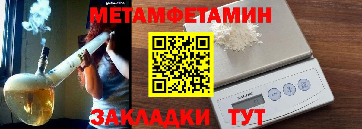 МЕТАМФЕТАМИН винт  Вход с VPN  Тихорецк  МЕТАМФЕТАМИН винт 
