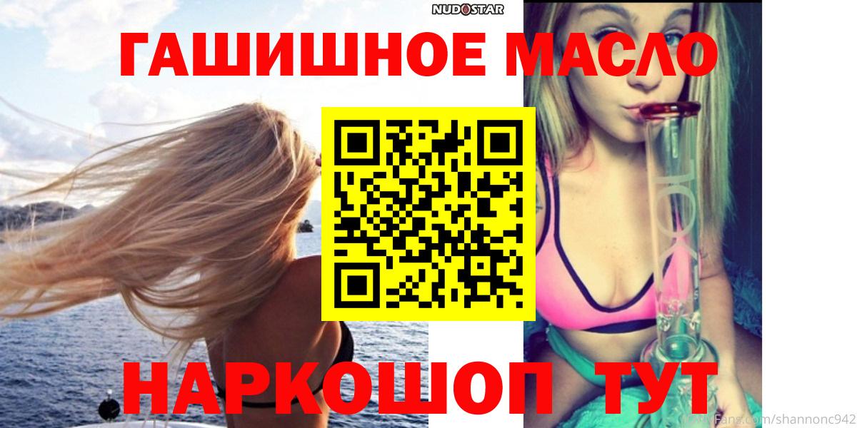 ТГК THC oil  Вход с VPN  Тихорецк  Дистиллят ТГК концентрат 